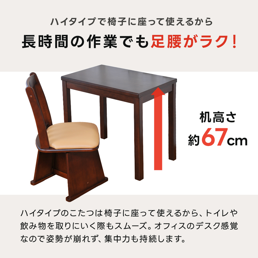 デスクこたつ パソコンデスク こたつ こたつ布団 椅子付き 3点セット