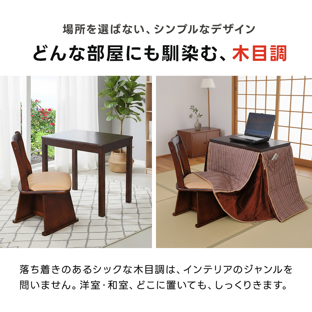 デスクこたつ パソコンデスク こたつ こたつ布団 椅子付き 3点セット