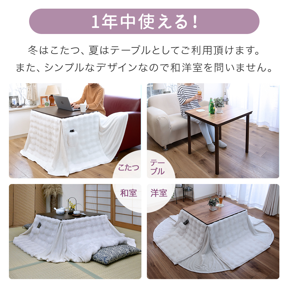 KAGUWASHIKI - こたつテーブル｜Yahoo!ショッピング
