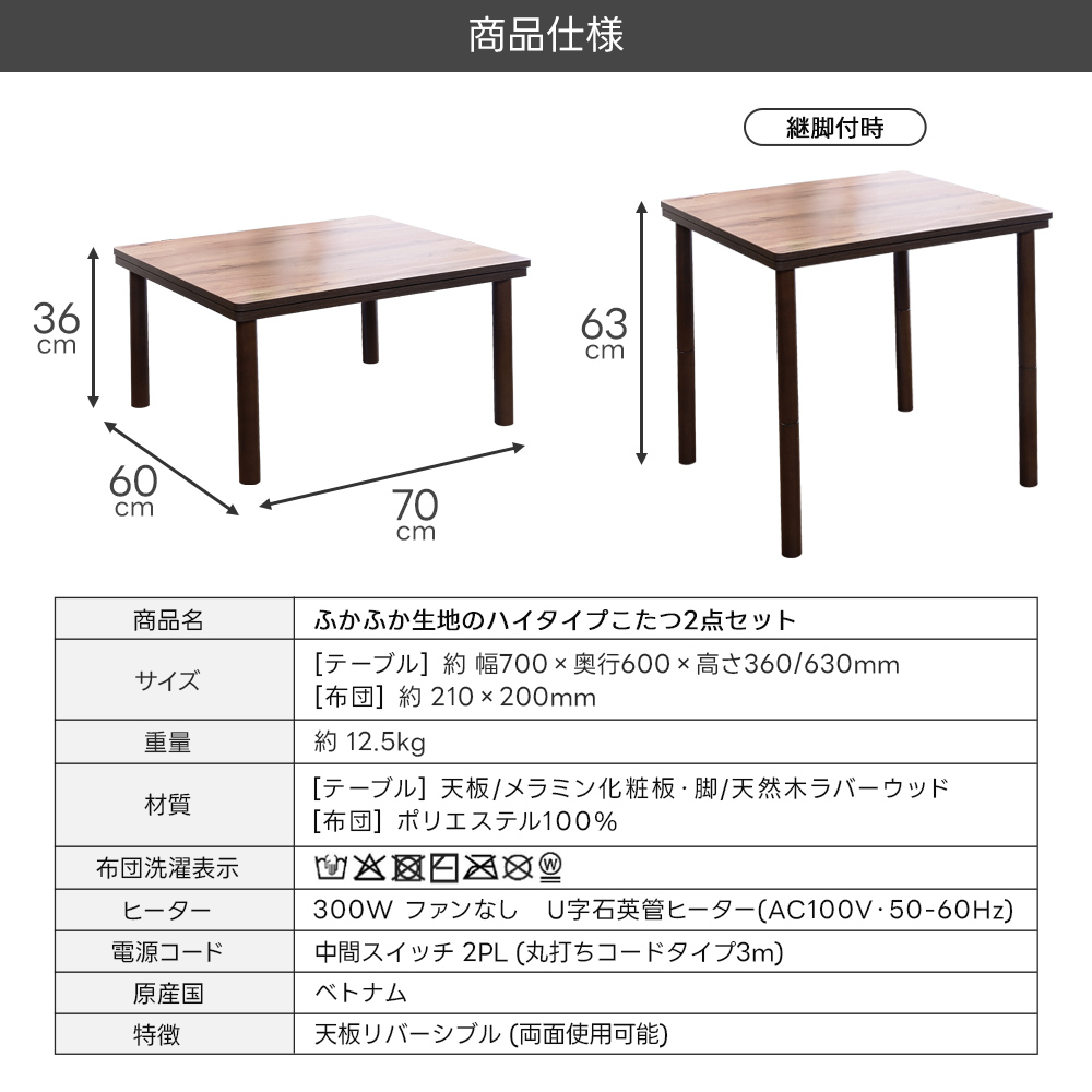 ふかふか生地のハイタイプこたつ2点セット こたつ 布団 セット