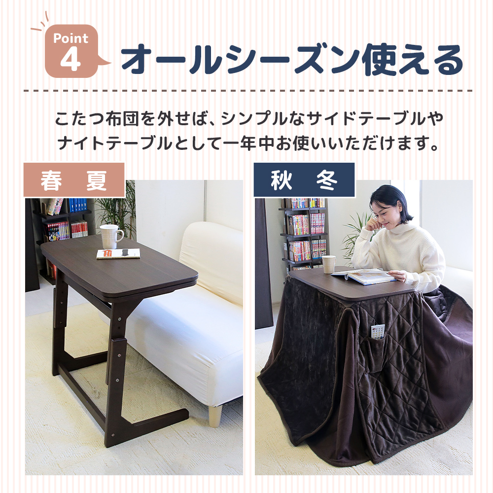 こたつ 布団セット 3段階 ロータイプ 2本脚 テーブル 木目調 オール 