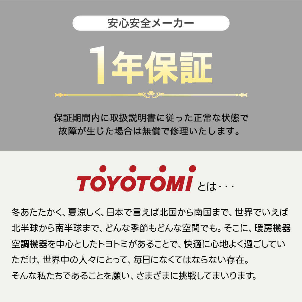 TOYOTOMI（トヨトミ） 2025年新型 石油ストーブ RS-G2424-W 電子点火