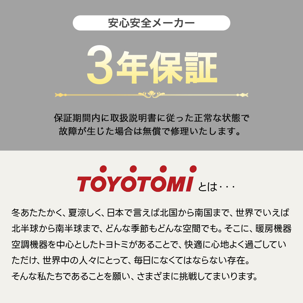 トヨトミ 石油ファンヒーター LR-68P-B 遠赤外線 赤外線 微温風