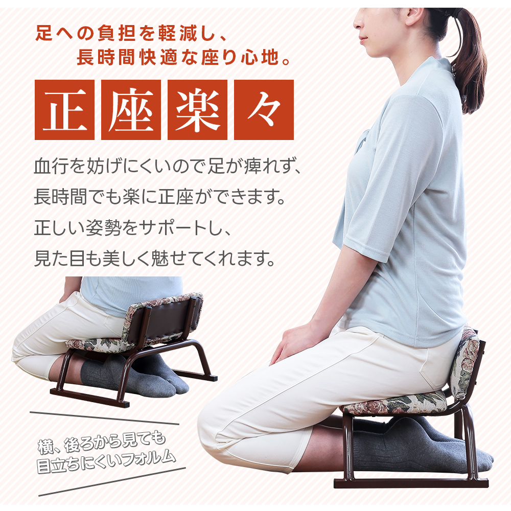 座椅子 チェア 完成品 2脚 まとめ買い 正座椅子 あぐら座椅子