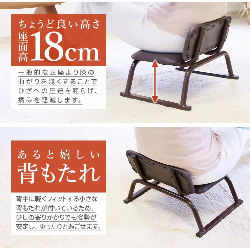 座椅子 チェア 完成品 2脚 まとめ買い 正座椅子 あぐら座椅子