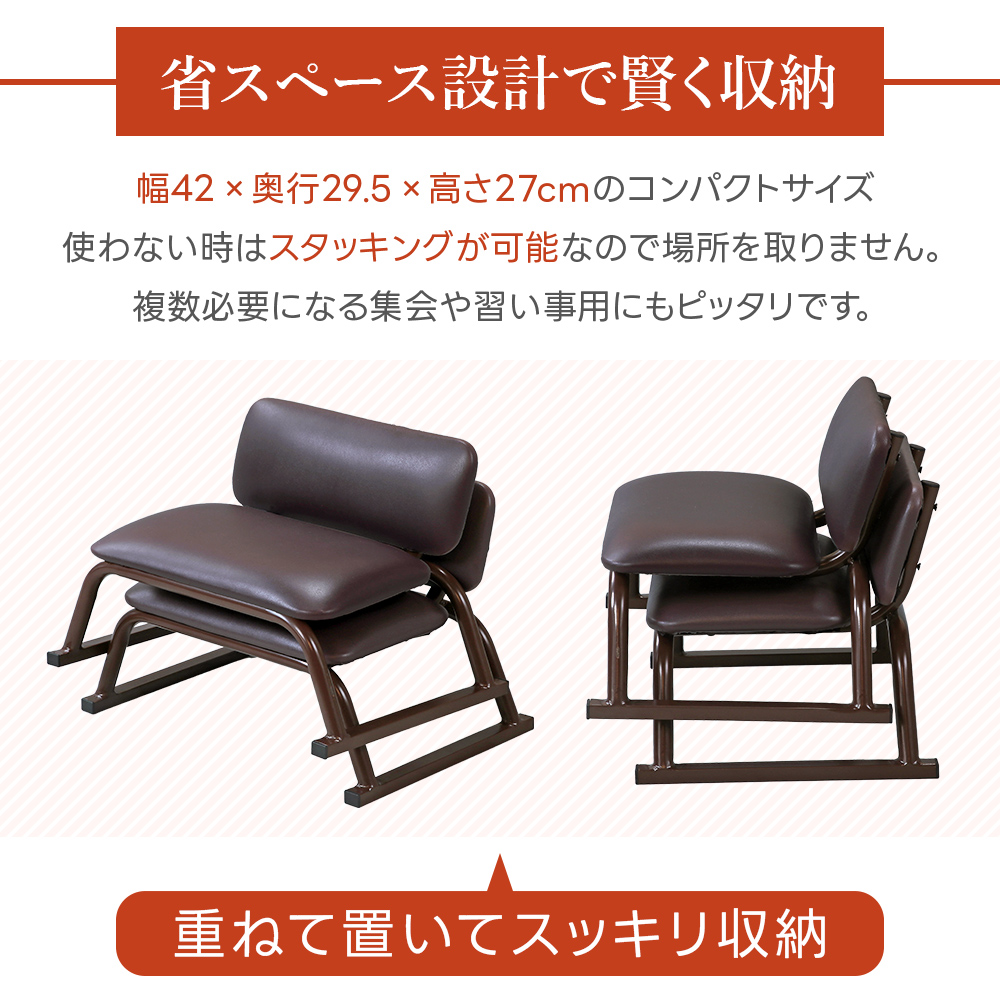 座椅子 チェア 完成品 2脚 まとめ買い 正座椅子 あぐら座椅子