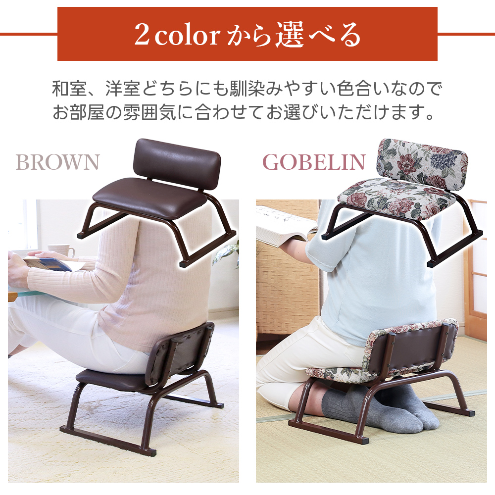 座椅子 チェア 完成品 2脚 まとめ買い 正座椅子 あぐら座椅子