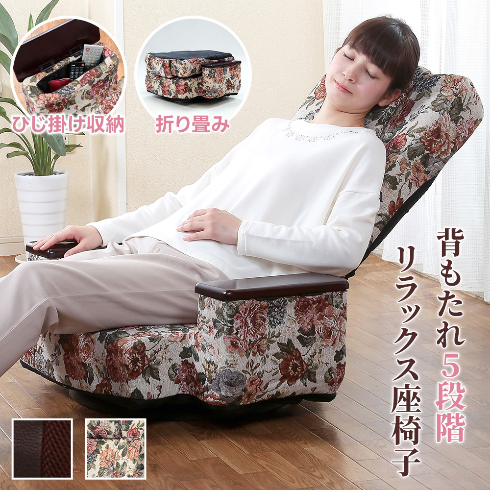 回転座椅子 ロータイプ 肘掛け付き ひとり用ソファ おしゃれ 完成品