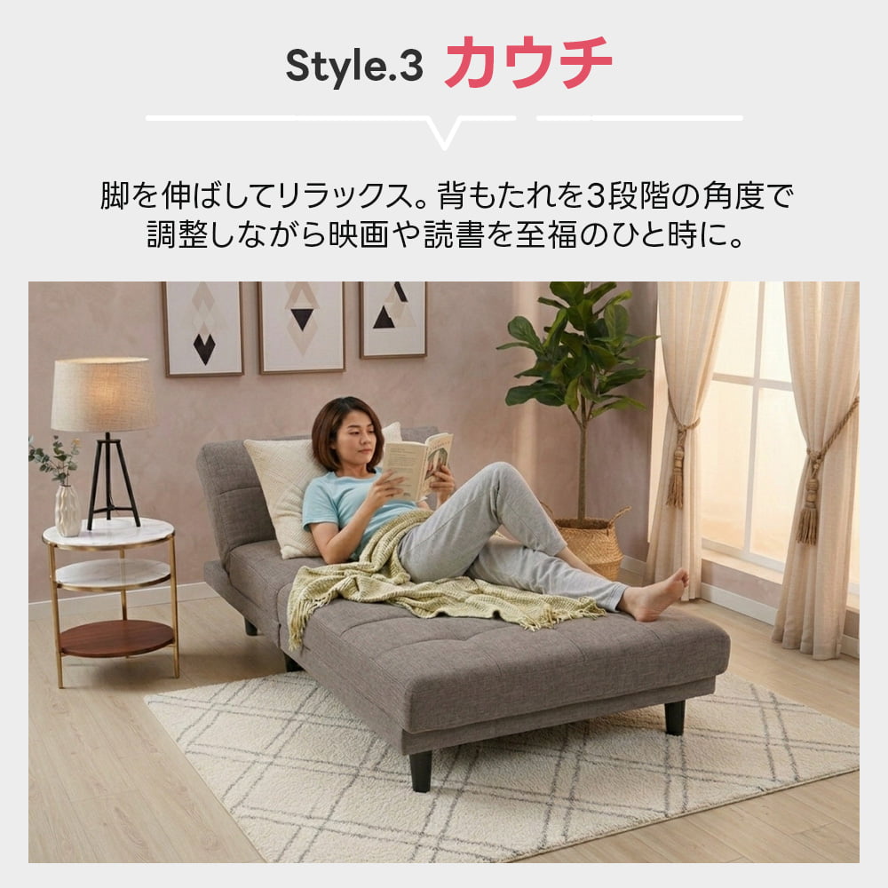 ソファベッド 2人掛け 4WAY 分割 連結 リクライニング 脚付き