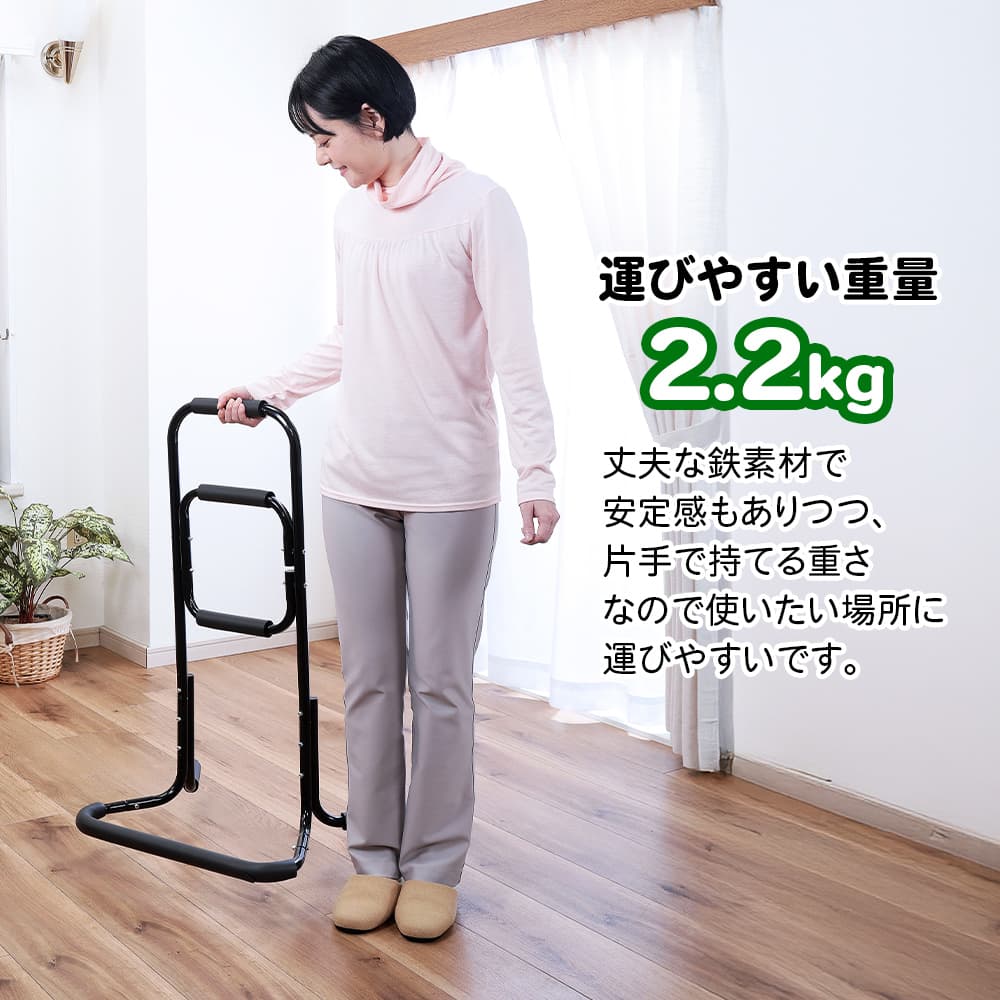 立ち上がり手すり 高齢者向け 高さ84cm 3段グリップ 軽量 高身長 介助
