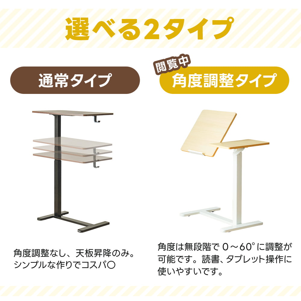 サイドテーブル 天板角度調整 無段階昇降 キャスター付き 高さ66