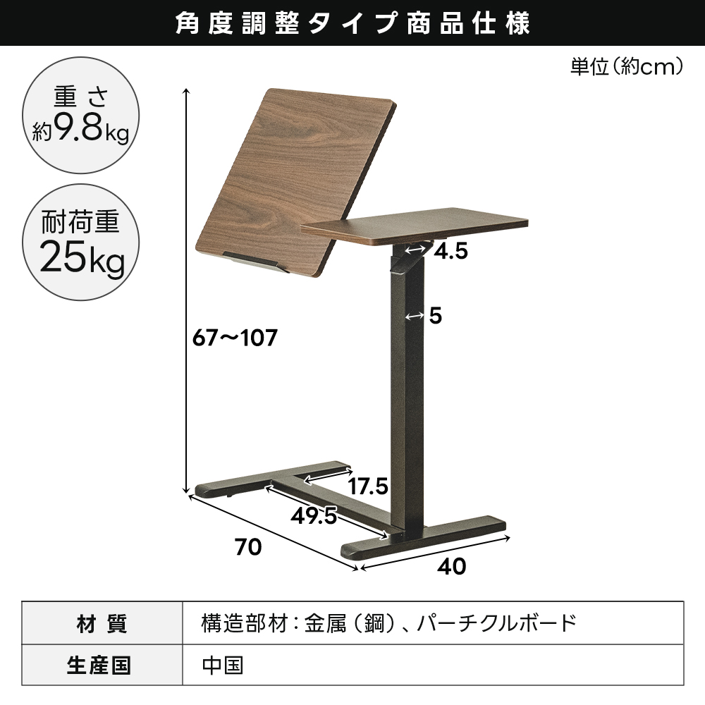 サイドテーブル 天板角度調整 無段階昇降 キャスター付き 高さ66