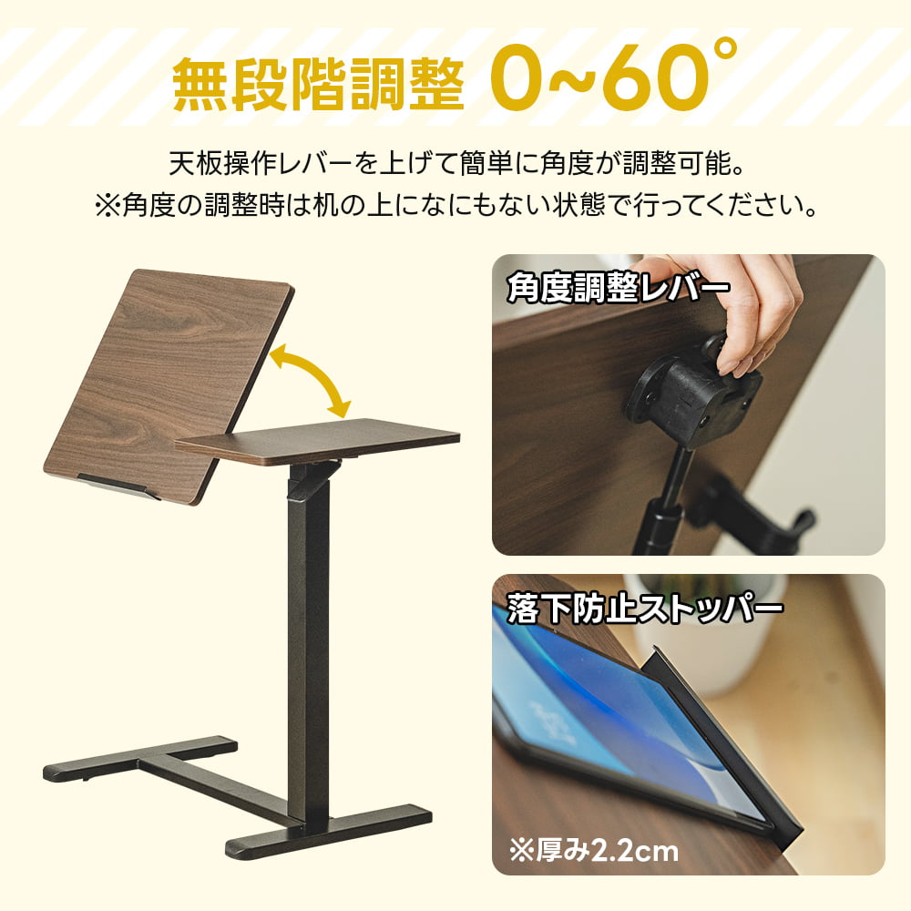サイドテーブル 天板角度調整 無段階昇降 キャスター付き 高さ66