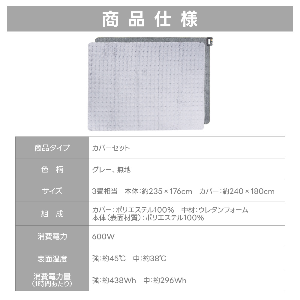 広電（KODEN） 電気カーペット カバーセット 3畳 VWU301UH-HMF マット