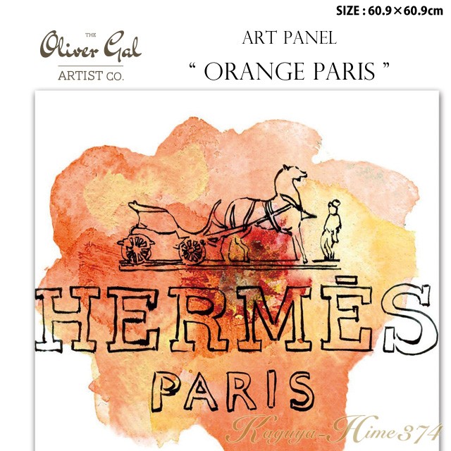 代引き不可 アートパネル「ORANGE PARIS」サイズ60.9×60.9cm