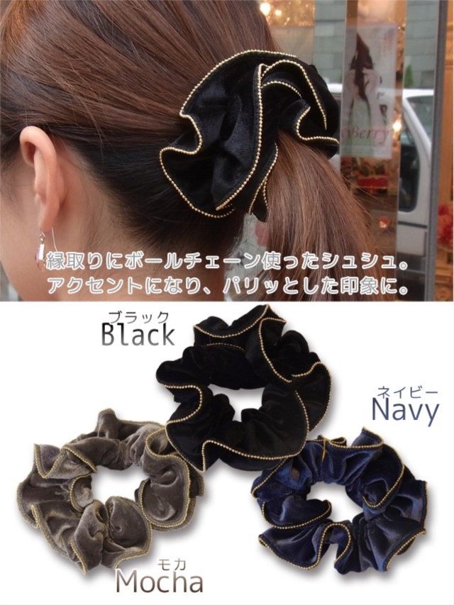 BIBI ビビ ベロア ベルベット シュシュ カチューシャ 黒 スト