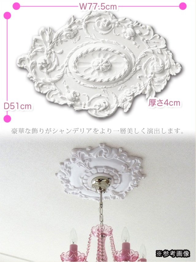ヴィンテージ天井照明装飾シーリングメダリオン　白 mh-nmg258_1.jpg