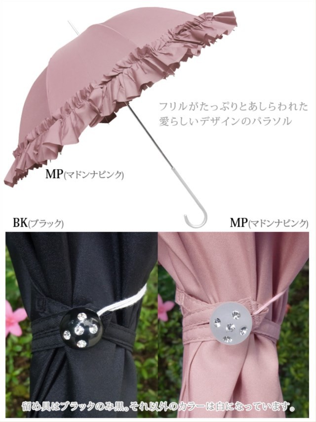 フリルアンブレラ 雨傘 かさ 雨具 姫系インテリア フリル傘 フリフリ傘