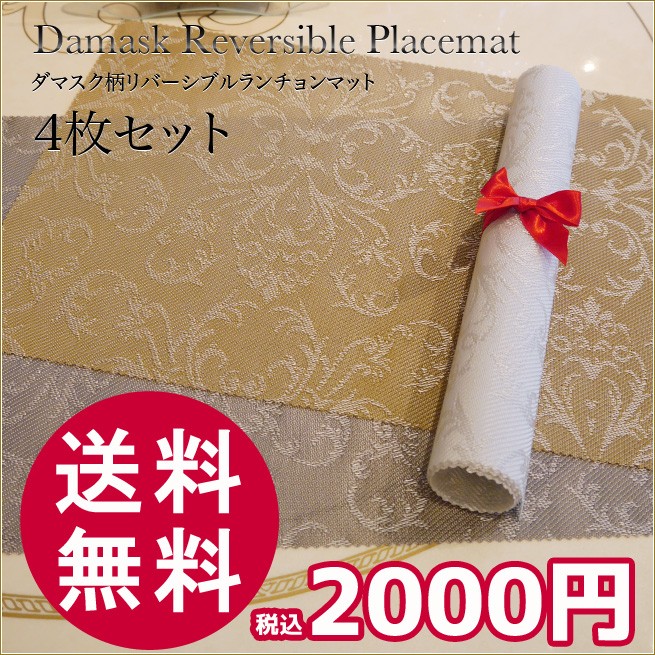 新品　バーレイBurleigh 花柄ランチョンマット 4枚セット Amazon｜RENRUIRUI- マクラメランチョンマット4枚セット