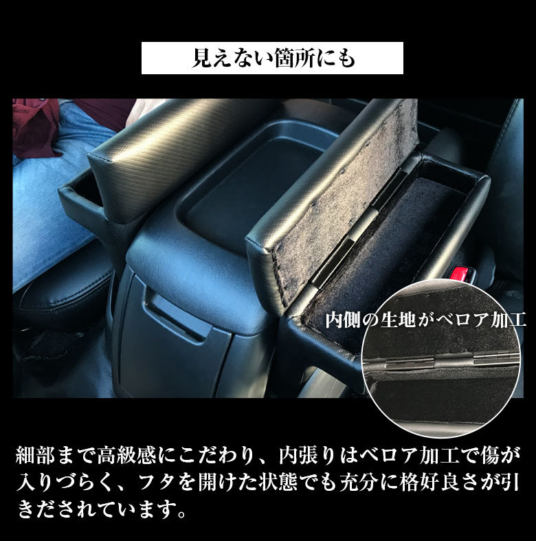 ハイエース 200系 アームレスト コンソールボックス ジェミニー