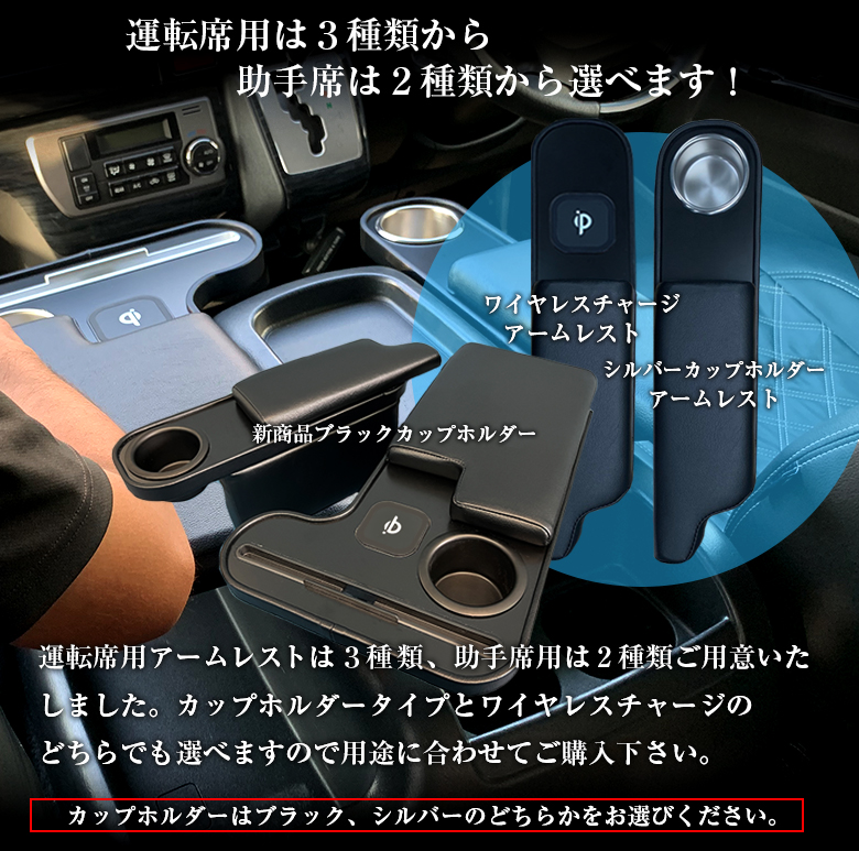 c01565 ハイエース 200系 アームレスト 運転席 助手席 セット レジアス