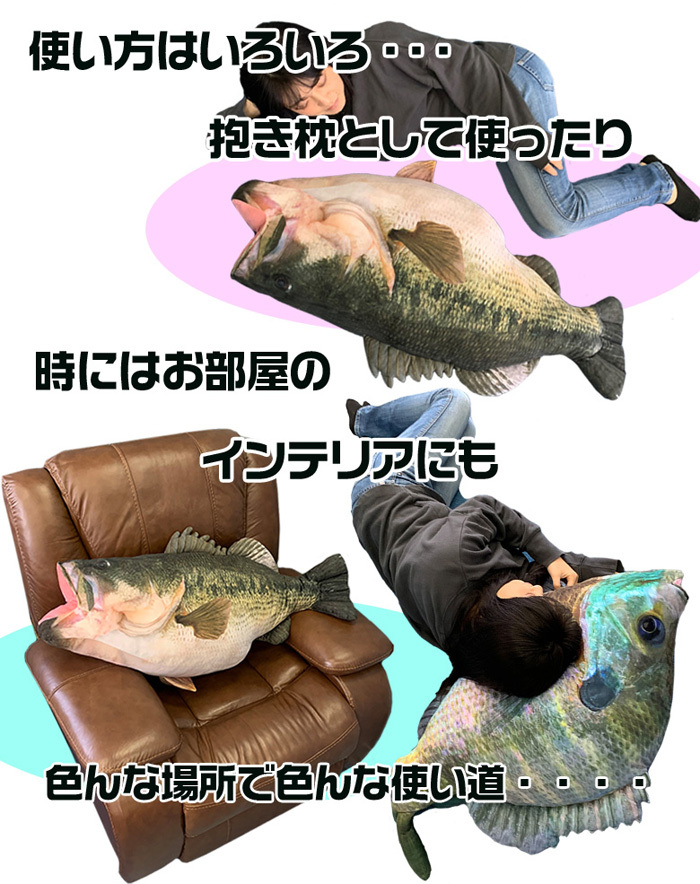 TT-11 60KUN 100cm ブラックバスクッション ブラックバス