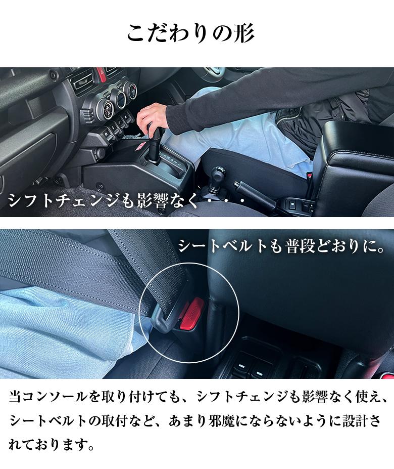 ジムニーノマド アームレスト コンソールボックス JC74W | SUZUKI