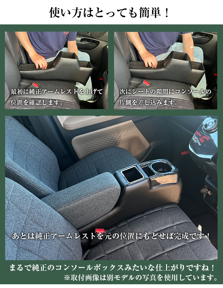 新型デリカミニ 純正 アームレスト 新車外し 未使用 新型 デリカミニ 専用 コンソールボックス フィット wao 新型