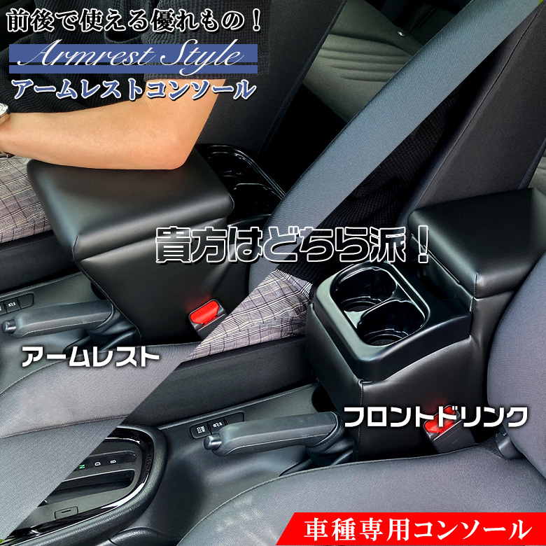 yaris ヤリス アームレスト NEO 新型ヤリス コンソールボックス ヤリス