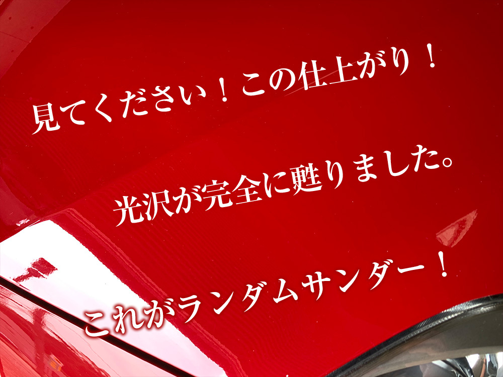 PRS-001ランダムサンダー 電動ポリッシャー | 洗車 ポリッシャー 車