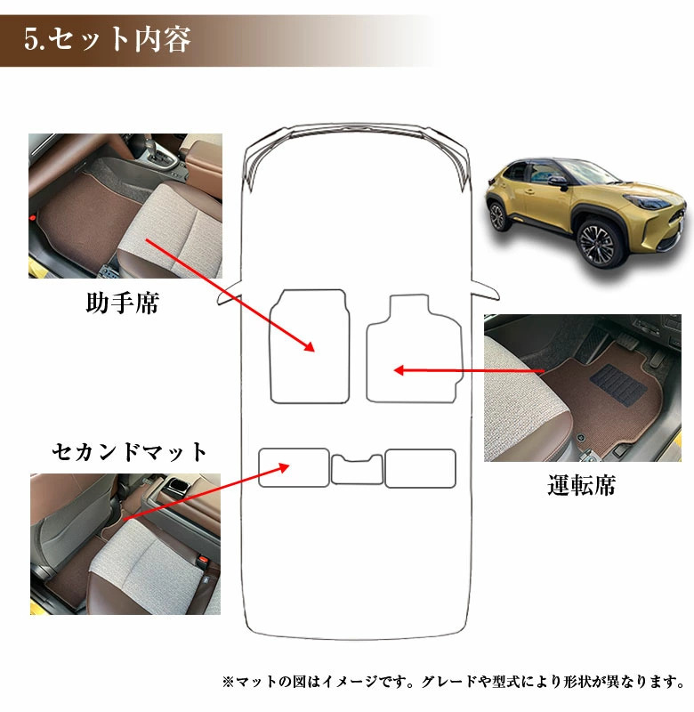 代引き不可 ヤリスクロス フロアマット | 新型ヤリスクロス マット