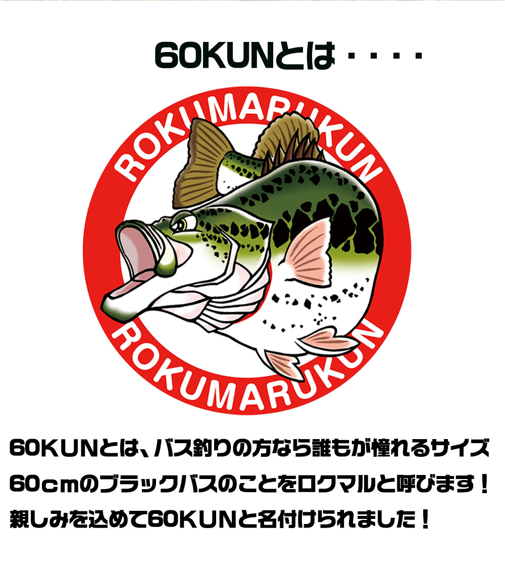 TT-11 60KUN 100cmブラックバスクッション ブラックバス