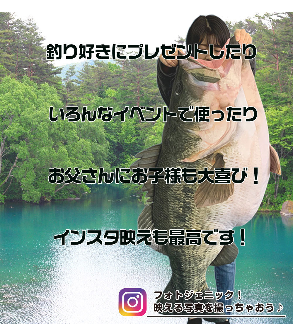TT-11 60KUN 100cmブラックバスクッション ブラックバス