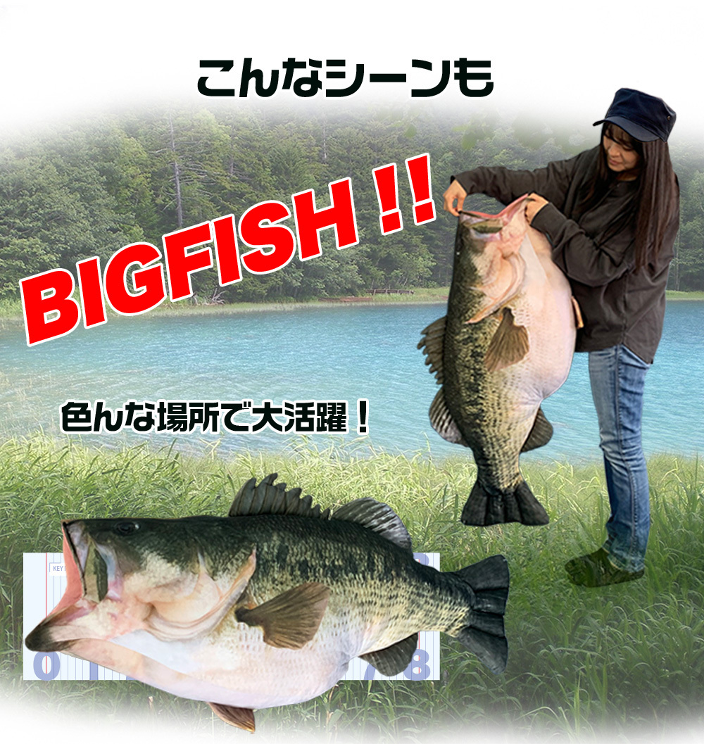 チャレンジャー challenger クッション ブラックバス 魚 ROKUMARUKUN 60KUN 75cm ブラックバス クッション ラッピング