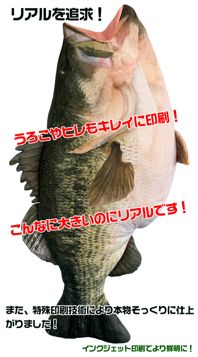 TT-11 60KUN 100cmブラックバスクッション ブラックバス
