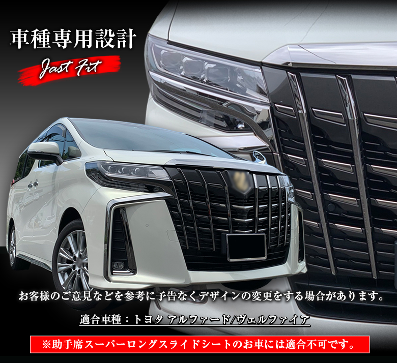 最安挑戦！ トヨタ 30系アルファード ヴェルファイア 高品質皮革 大型