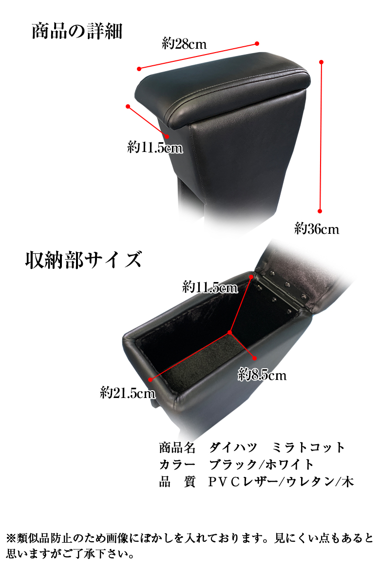 ミラトコット 専用 アームレストコンソール コンソール アームレスト