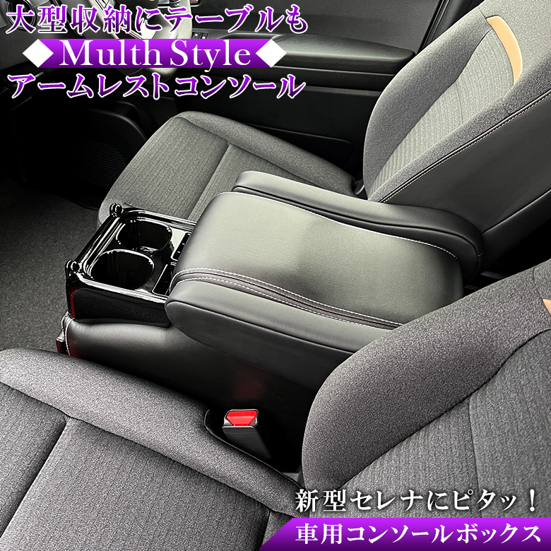楽天市場】セレナ c28 パーツ セレナ e-POWER センター