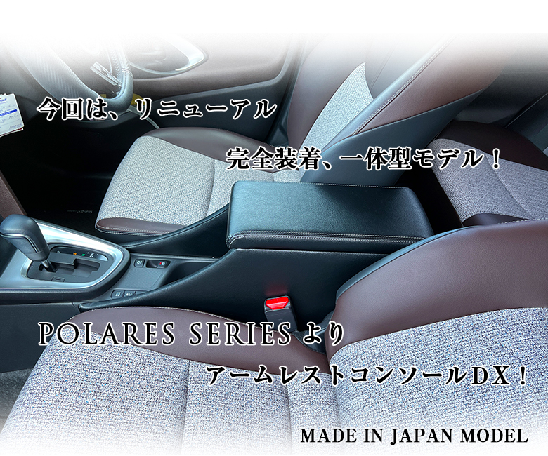 ヤリスクロス アームレストコンソール ブラック ZR-2009