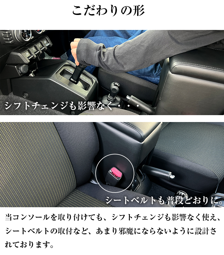 ジムニー アームレスト コンソールボックス JB64W JB74W SUZUKI Jimny 