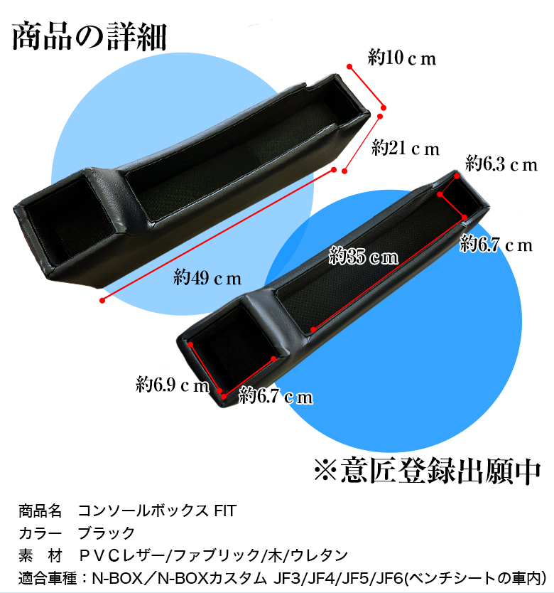 意匠登録済み】 新型 N-BOX NBOX カスタム 専用 コンソールボックス