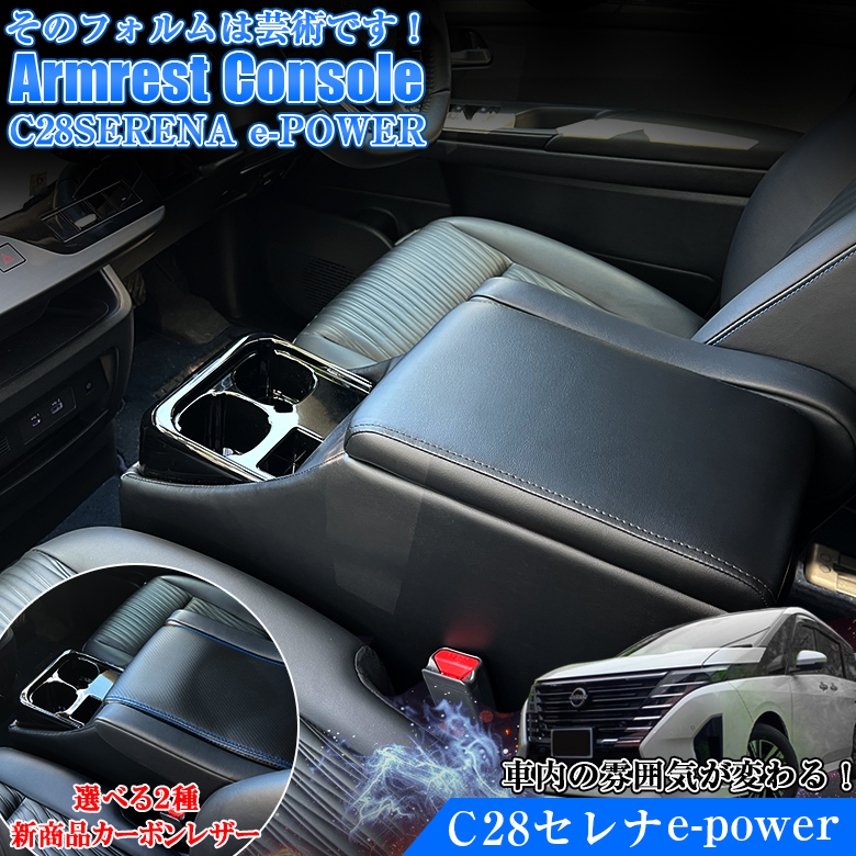 コンソールボックス セレナ c28 e-POWERアームレストコンソールボックス Amazon | クラフトワークス セレナ C28 e-power 用 コンソールボックス