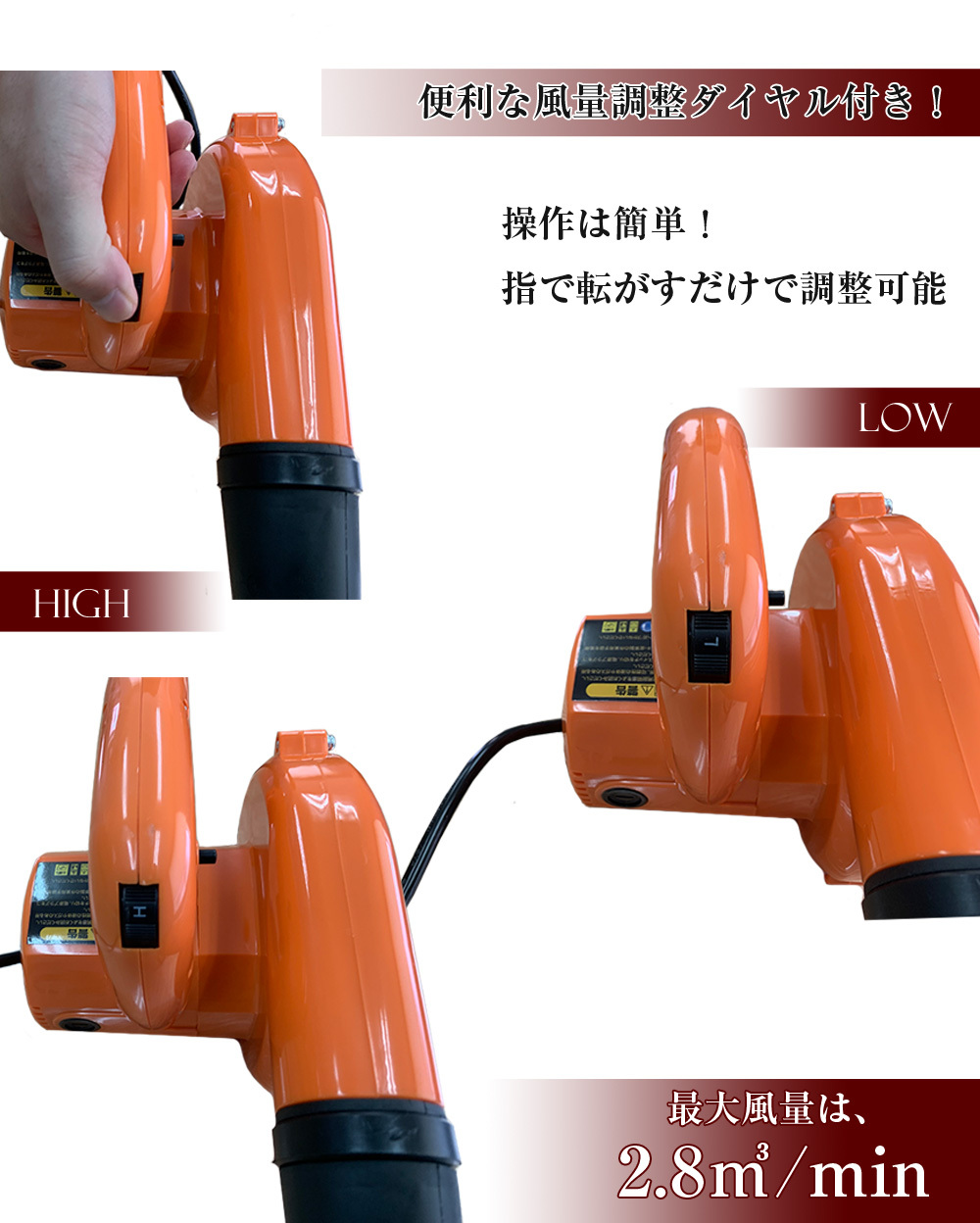 ◇高品質 イチネンアクセス 旧イチネンミツトモ RELIEF リリーフ 電動工具 BL-001 ブロワ 変速機能付 84308 コード5m  newschoolhistories.org