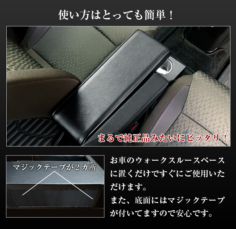 デリカ D2 コンソールボックス アームレストコンソール lusso