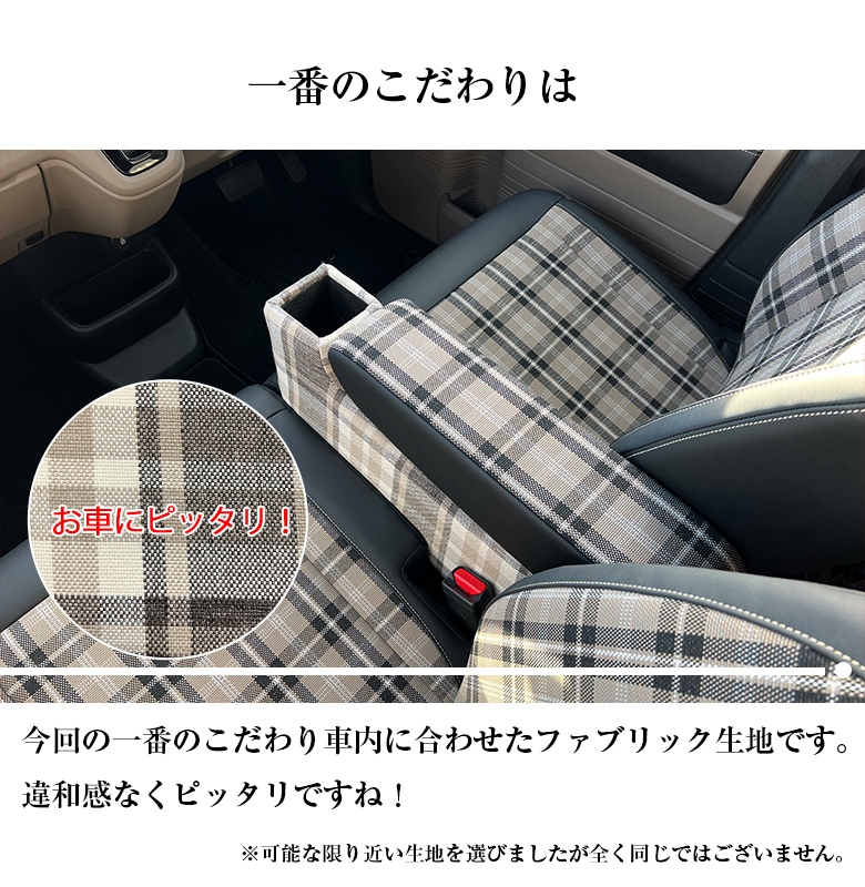 ゆんさん　様　コンソールのみの値段 楽天市場】【送料無料】N-VAN専用 コンソールボックス N-VAN
