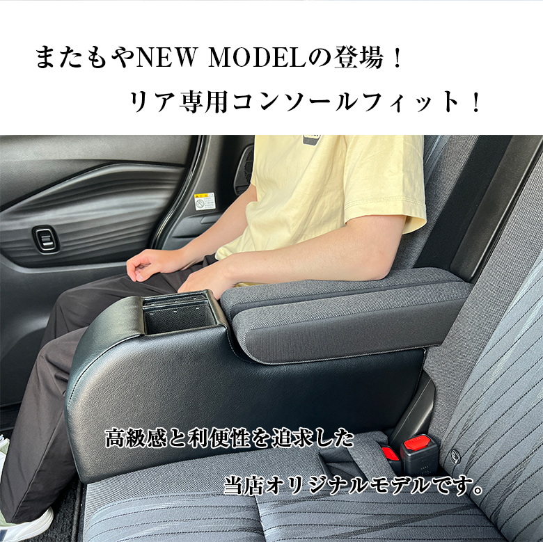 ソリオ リア コンソールボックスフィット ソリオアームレスト