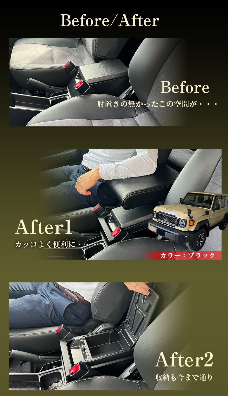 意匠登録出願中】日本製 Lusso 再再販70 ランクル専用