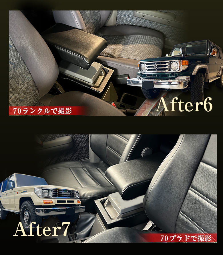 意匠登録出願中】日本製 Lusso 再再販70 再販70 70プラド ランクル専用