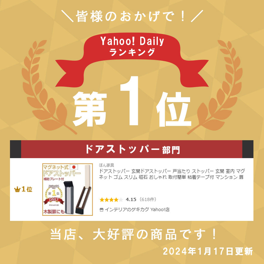 ドアストッパー 玄関ドアストッパー 戸当たり ストッパー 玄関 室内 マグネット ゴム スリム 磁石 おしゃれ 取付簡単 粘着テープ付 マンション 扉 | ぼん家具 | 03