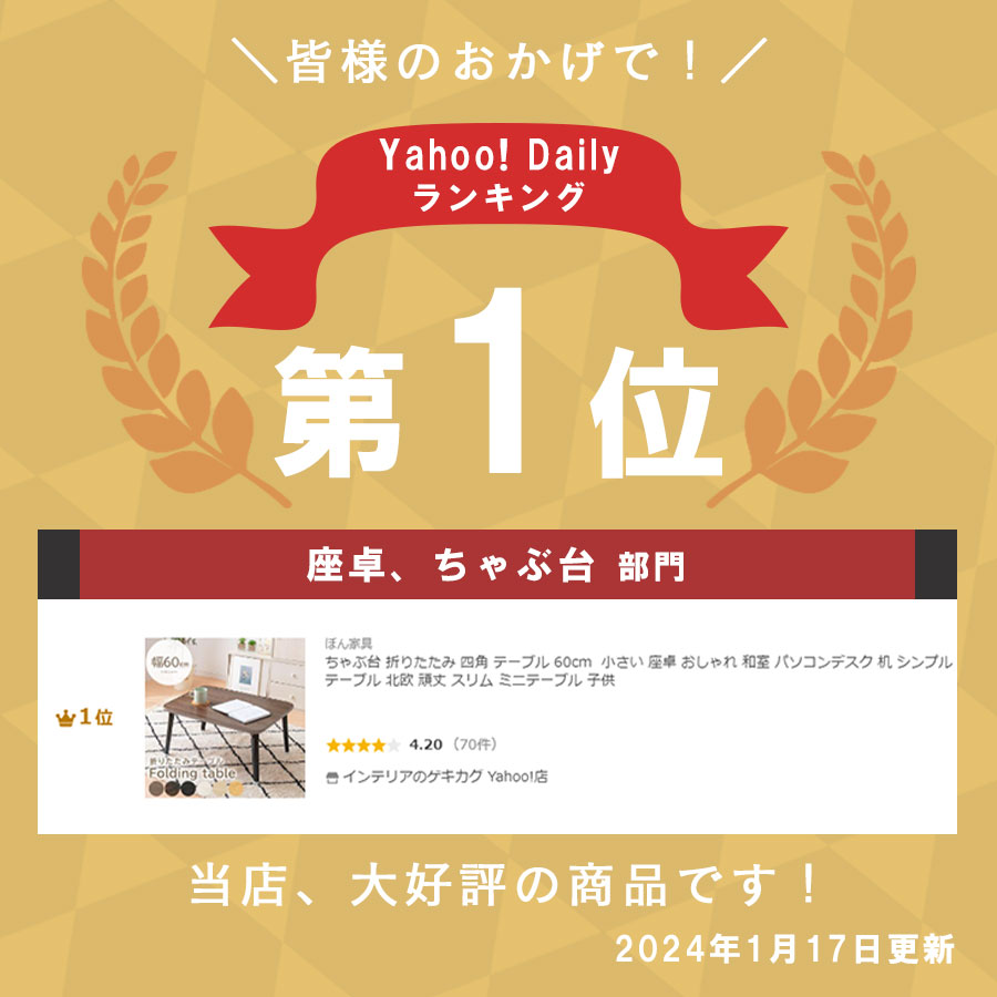 折りたたみテーブル 机 ちゃぶ台 幅60cm ...の詳細画像1